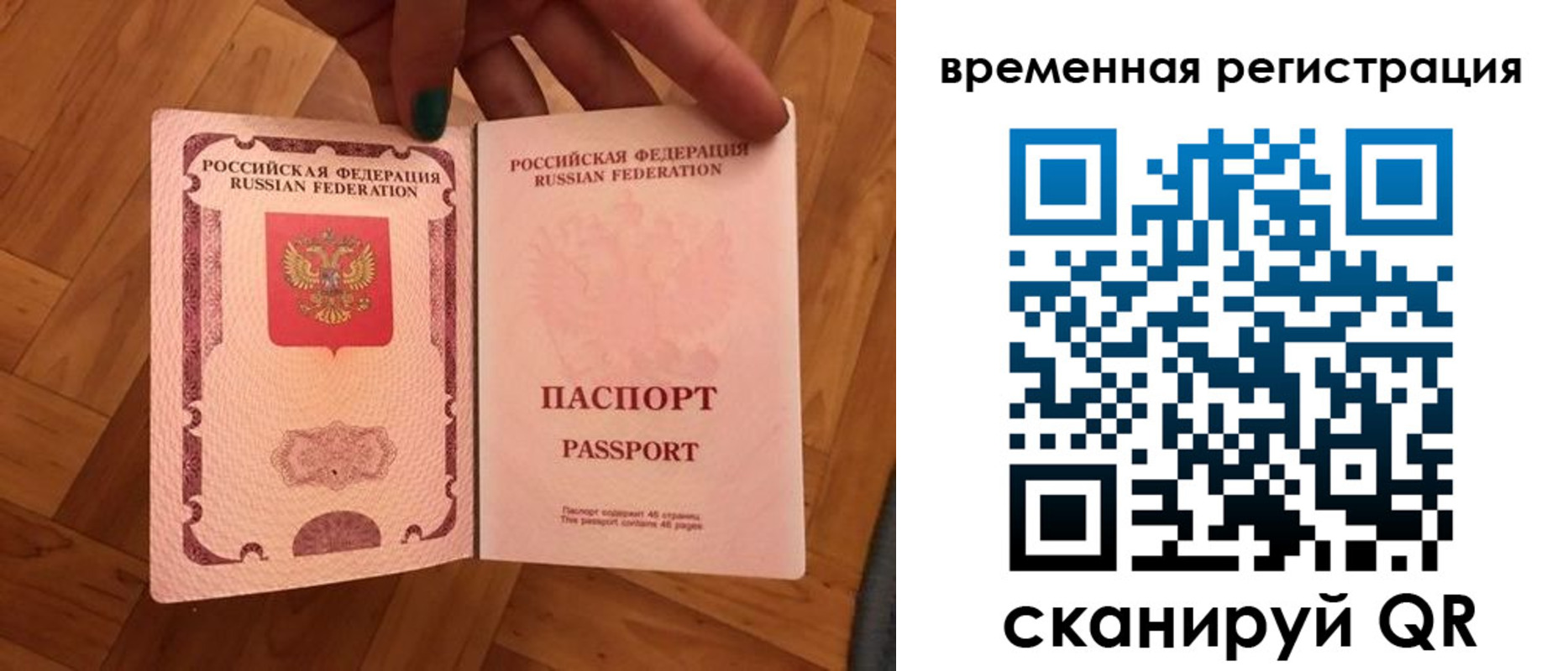 временная регистрация в квартире в Санкт-Петербурге