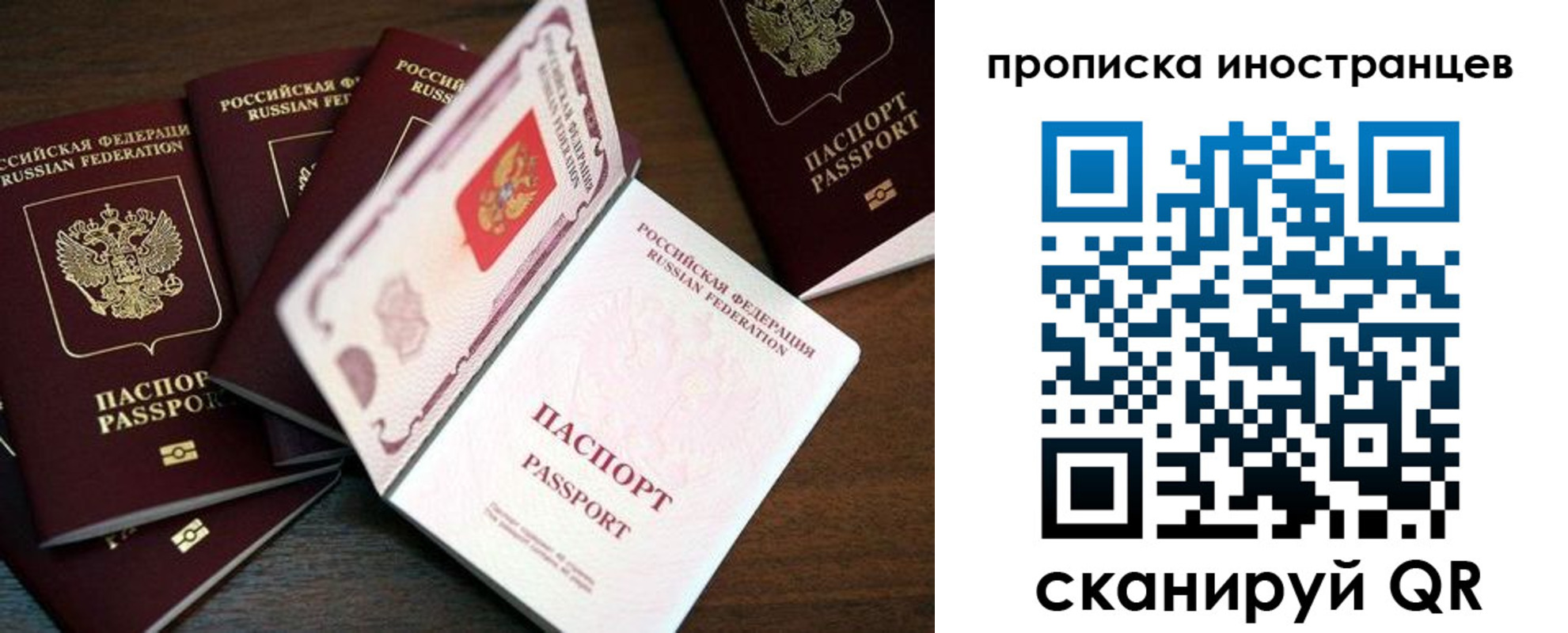 временная регистрация гарантия в Санкт-Петербурге