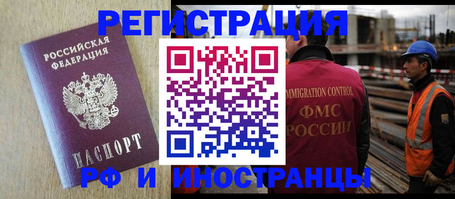 прописка для кредита в Санкт-Петербурге