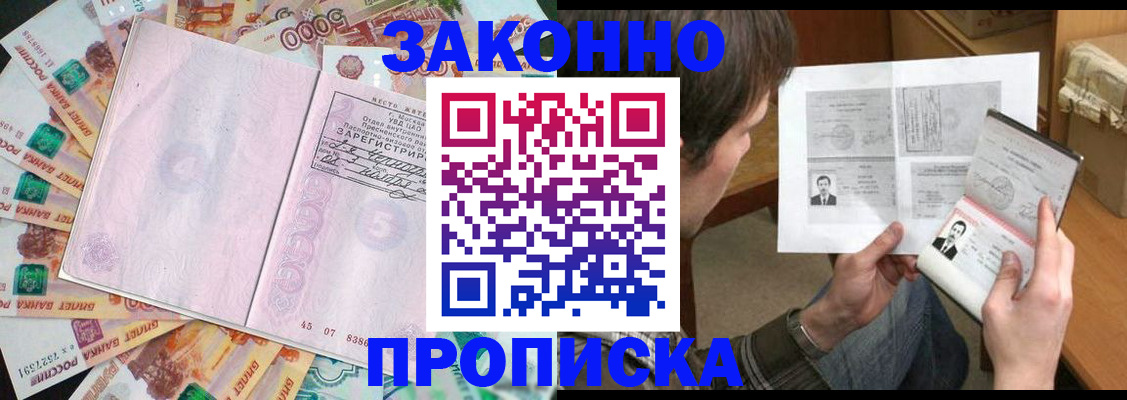 прописка для школы в Санкт-Петербурге