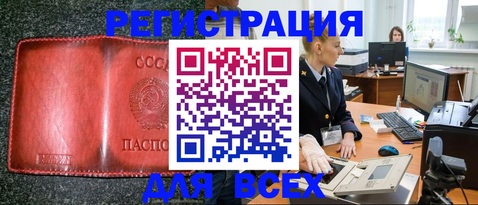 прописка поиск в Санкт-Петербурге